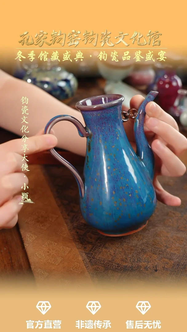 壶钧瓷孔家钧窑当代作品-酒壶