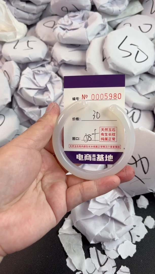 【闪购商品】玛瑙/玉髓手镯未镶嵌5980