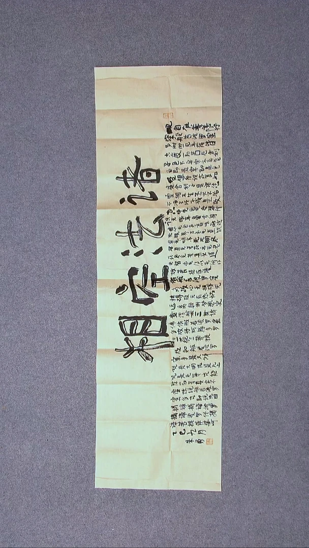 书法朱勇  安徽宿州118**34画