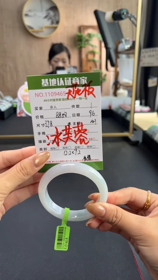 未镶嵌手镯翡翠多人