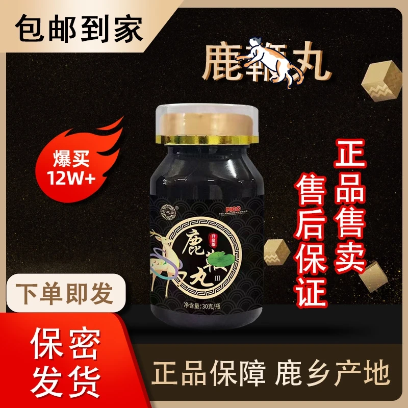 [拍一发三]升级版鹿丸古法熬制真材实料吉林-ag