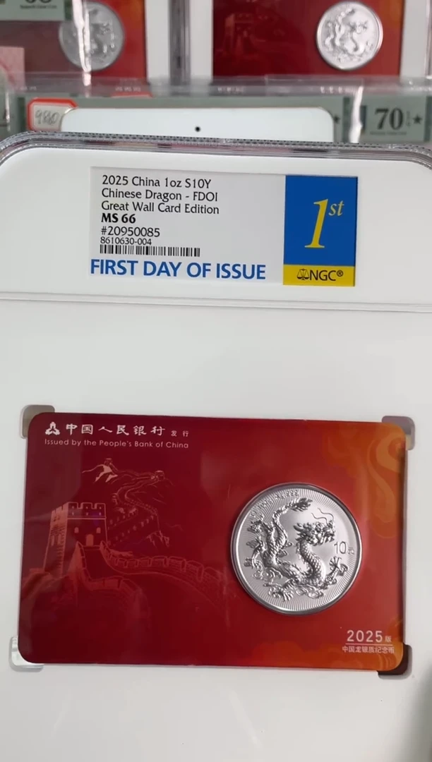 塑料龙银币智能卡首日标 085尾