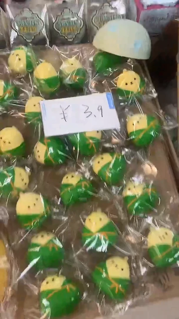 特价福利无售后 小粽子