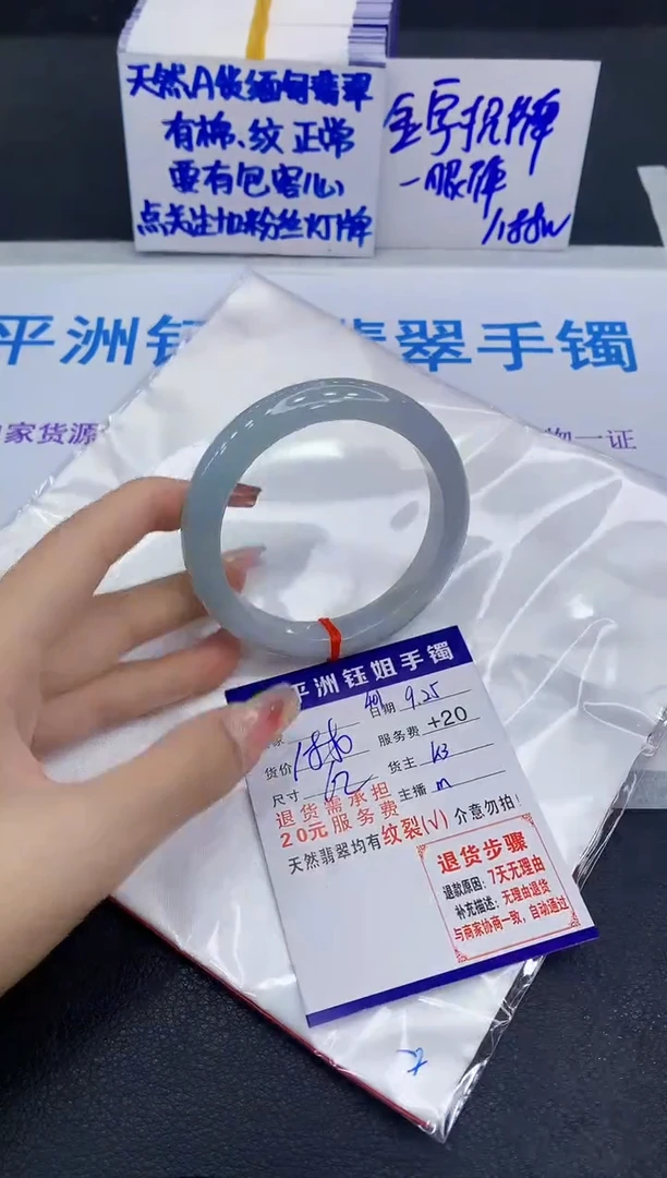 未镶嵌手镯翡翠111