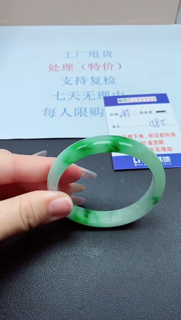 以实物为准0000139933