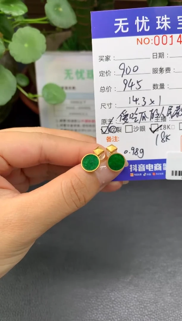 18K金镶嵌定制翡翠白*姐Z320