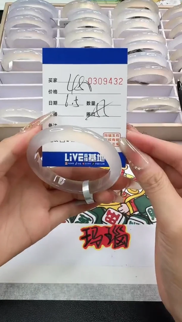 玛瑙/玉髓手镯未镶嵌9432