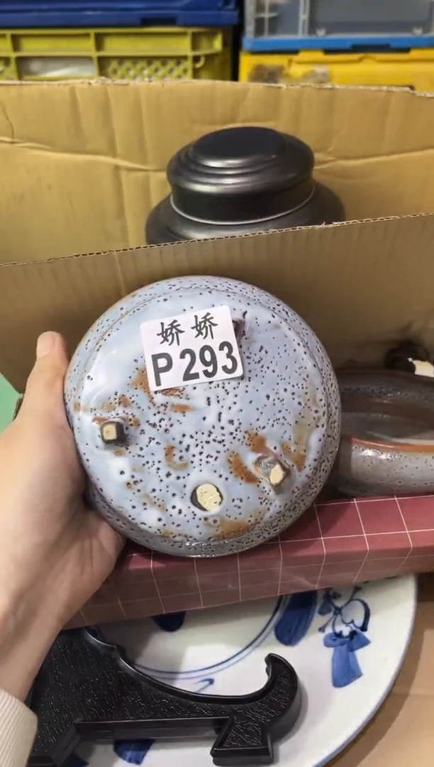 瓷片七**火293定向 七月流火定向 七月流火