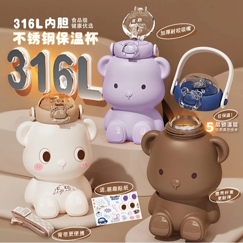 316L不锈钢可爱小熊防450ml保冷保温杯学生高颜值手办杯P014N01