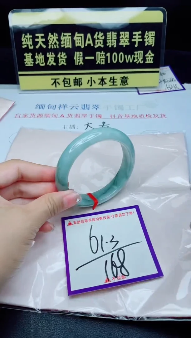未镶嵌手镯翡翠我