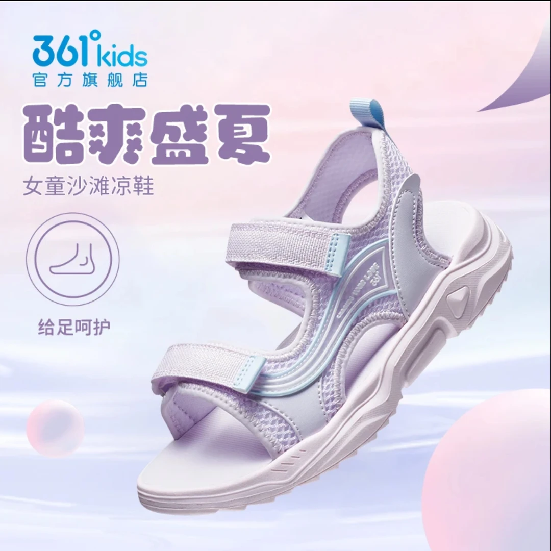 361°童鞋休闲魔术贴凉鞋男女童夏季新款中大童防滑耐磨沙滩凉鞋