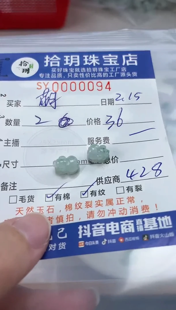 【闪购商品】翡翠颈饰未镶嵌翡翠挂件猪094