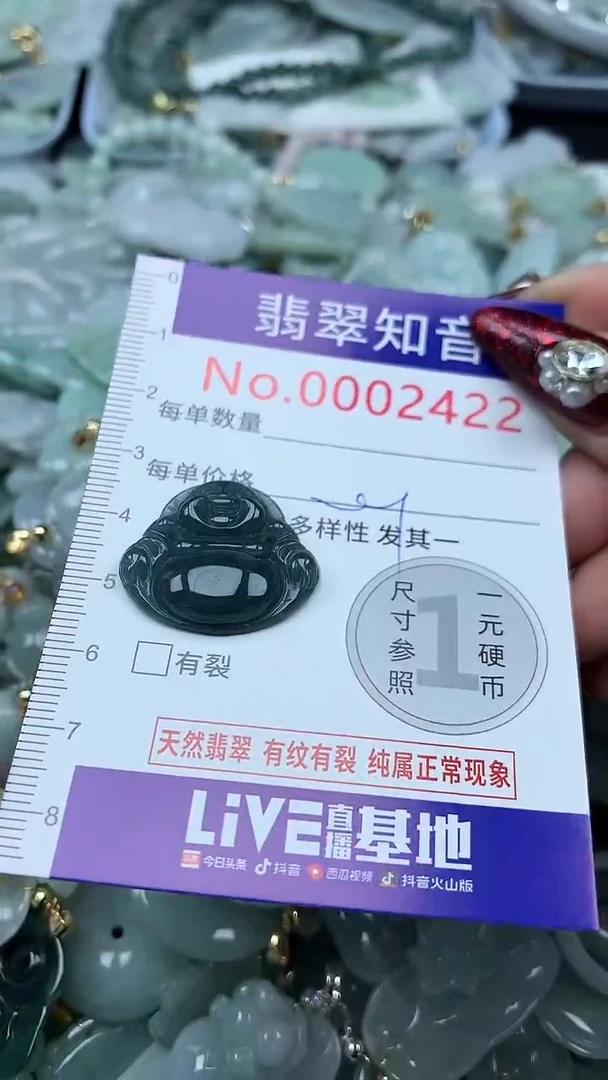 吊坠(不含链)未镶嵌翡翠2422