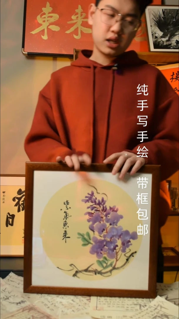 【闪购商品】书法紫藤花   33*33实木框