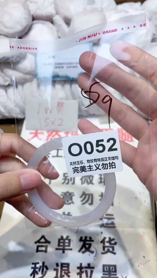 手镯玛瑙/玉髓未镶嵌55