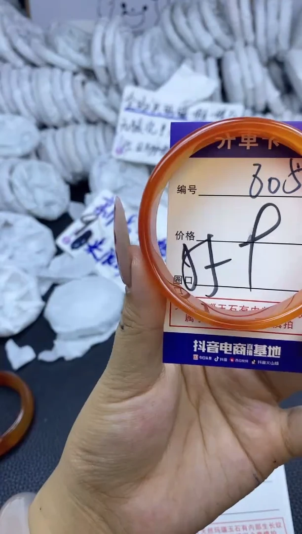 手镯玛瑙/玉髓未镶嵌805