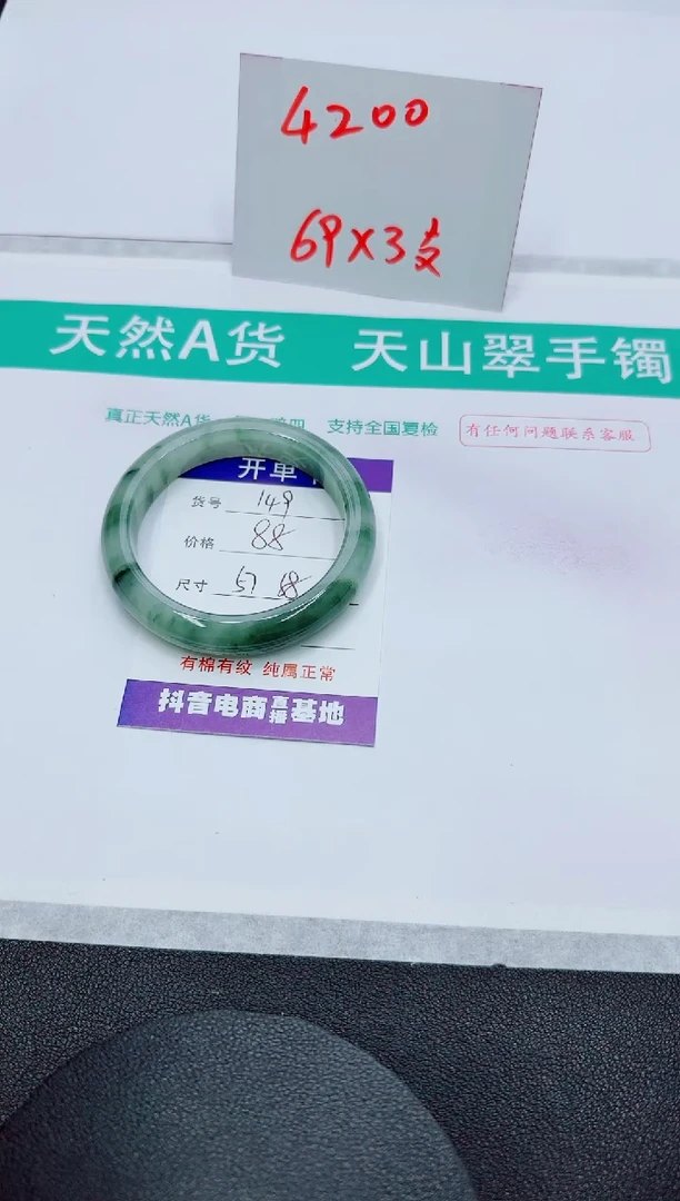 【闪购商品】石英质玉手镯未镶嵌149