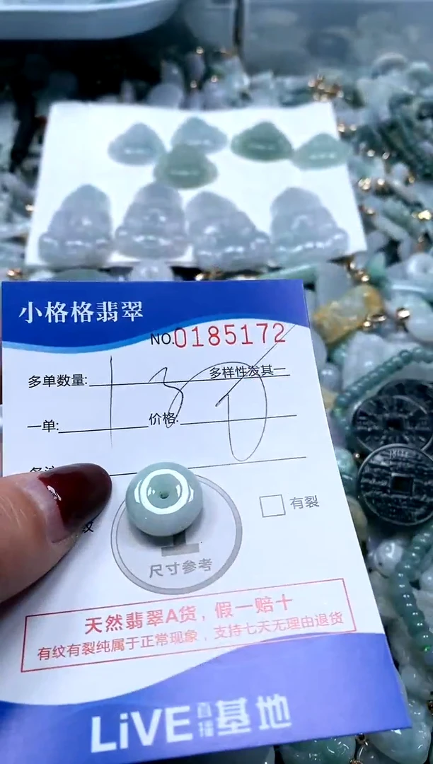 【闪购商品】翡翠颈饰未镶嵌闪购商品0185172