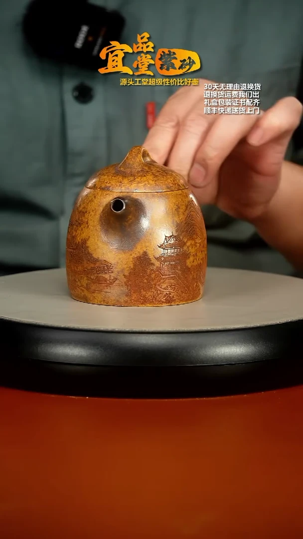 【闪购商品】紫砂茶壶龙骨金砂楼阁秦权260CC