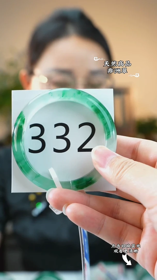 未镶嵌手镯石英质玉（非洲翠）54-55