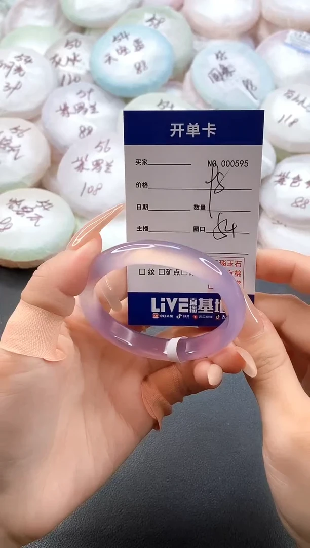 手镯玛瑙/玉髓未镶嵌0594圈口54