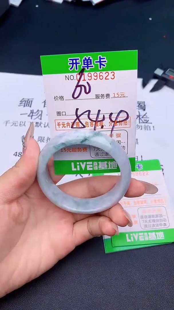 未镶嵌手镯翡翠23天然缅甸A货