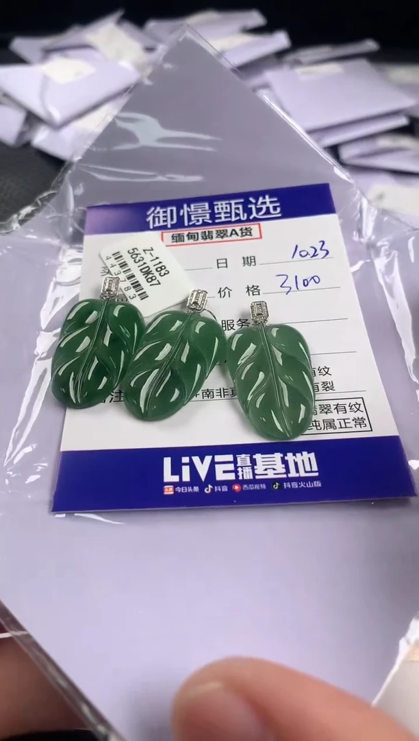 颈饰18K金镶嵌翡翠116