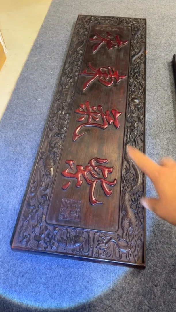 非洲紫檀（红花梨）木雕牌匾木器