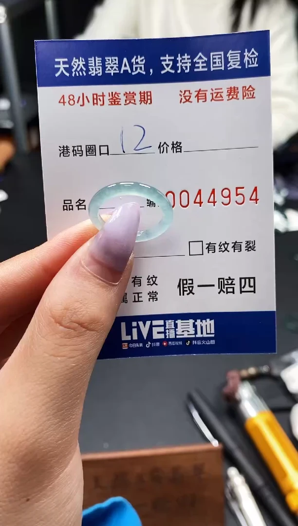 未镶嵌戒指翡翠天然A货翡翠4954