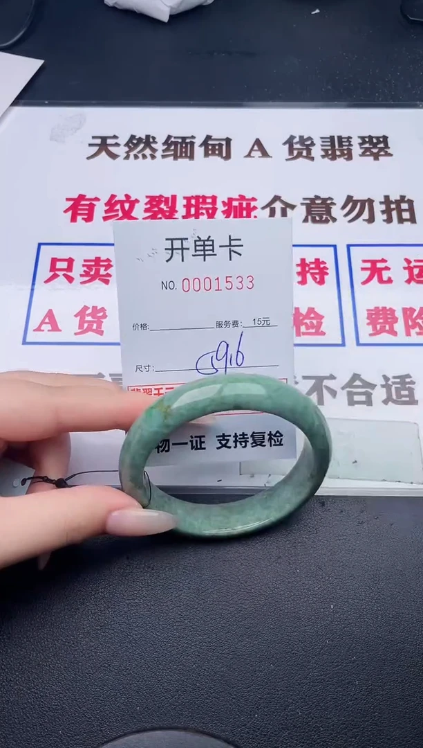 未镶嵌手镯翡翠33有纹有裂有瑕疵