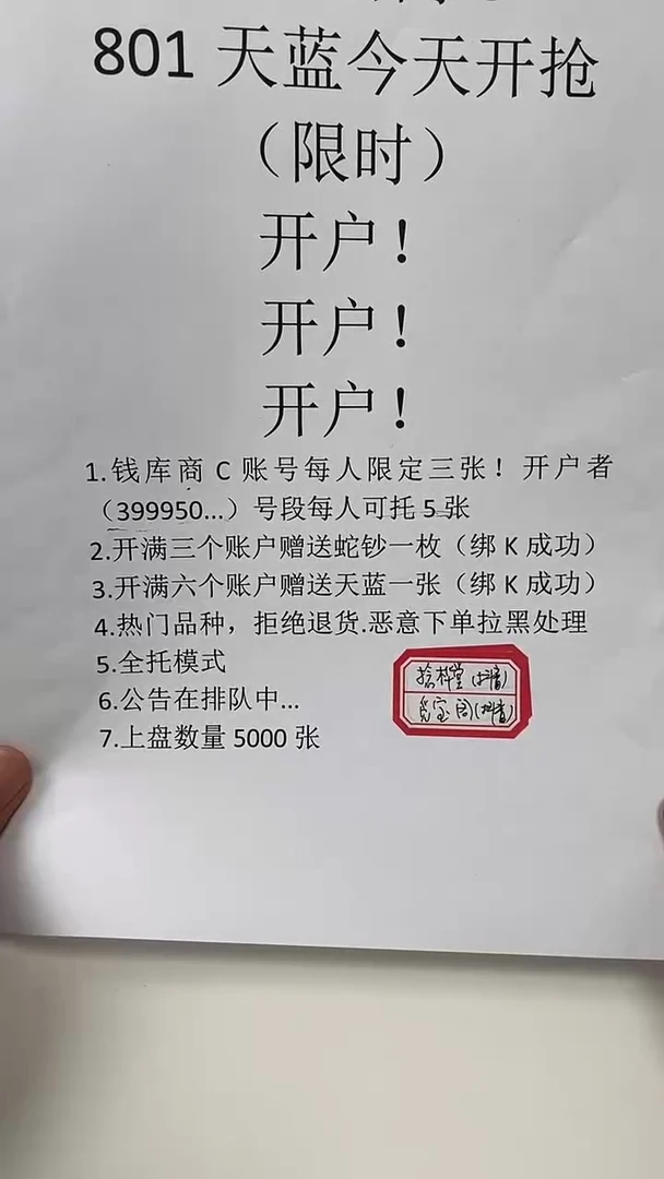 卡**菇天蓝号码不挑分数不挑不退不换