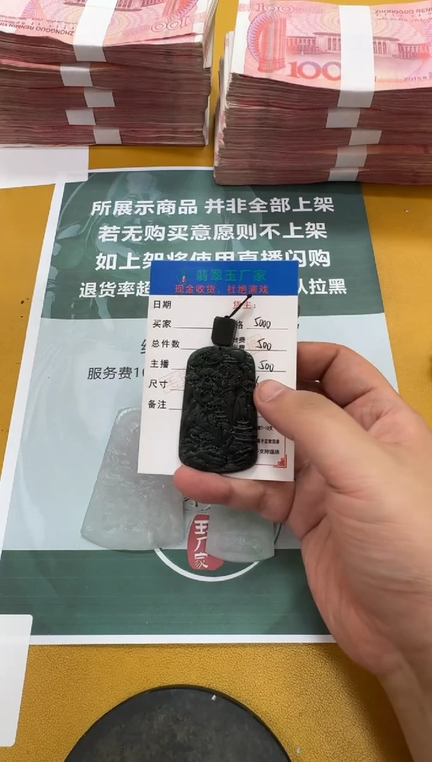 未镶嵌定制翡翠九*八毛货-不退不换