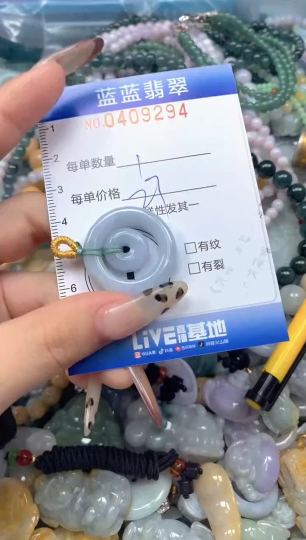 颈饰未镶嵌翡翠闪购0409294