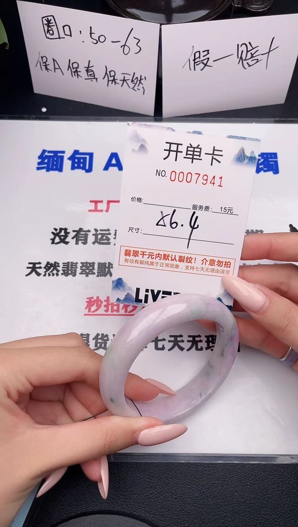 翡翠手镯未镶嵌41