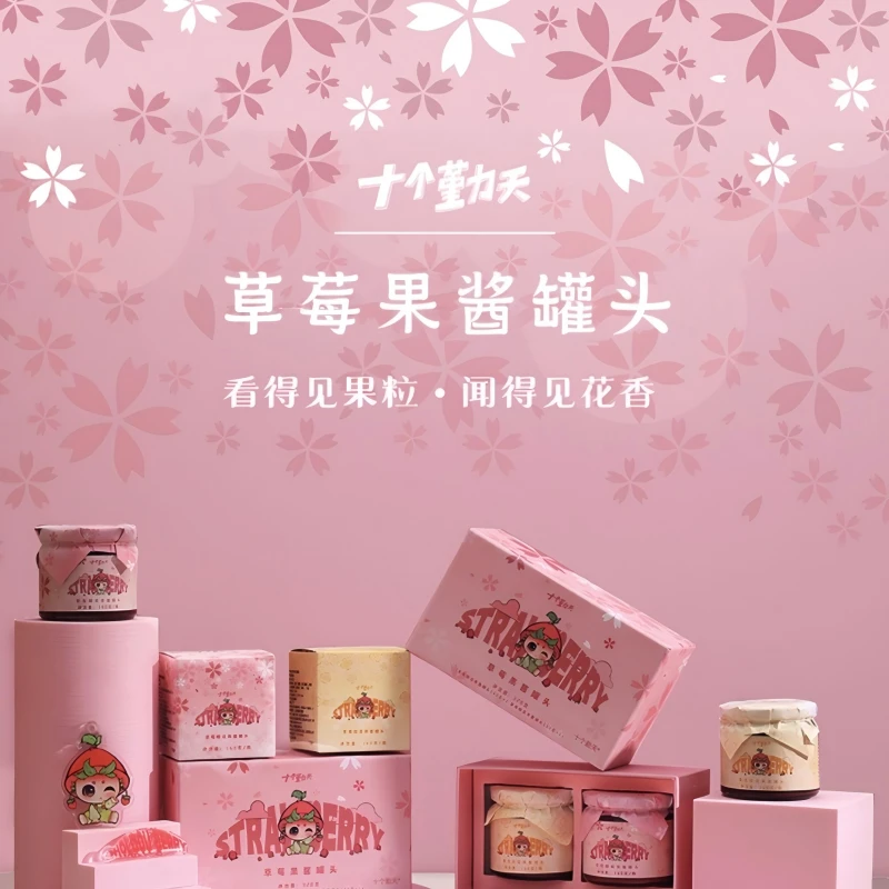 【十个勤天】草莓果酱罐头礼盒装