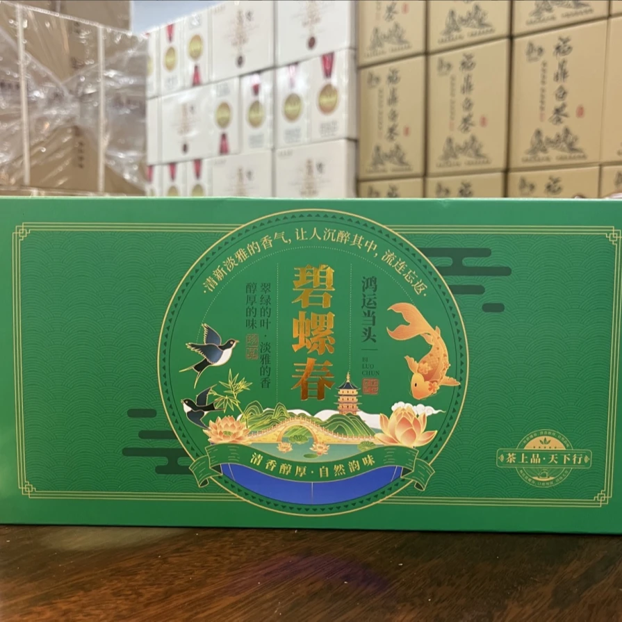 【到手两盒+手提袋】福建原产地  碧螺春 炒青绿茶 精美礼盒装