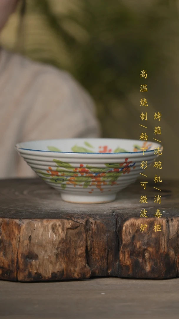 【闪购商品】碗景德镇高温釉下彩可微波烤箱洗碗机