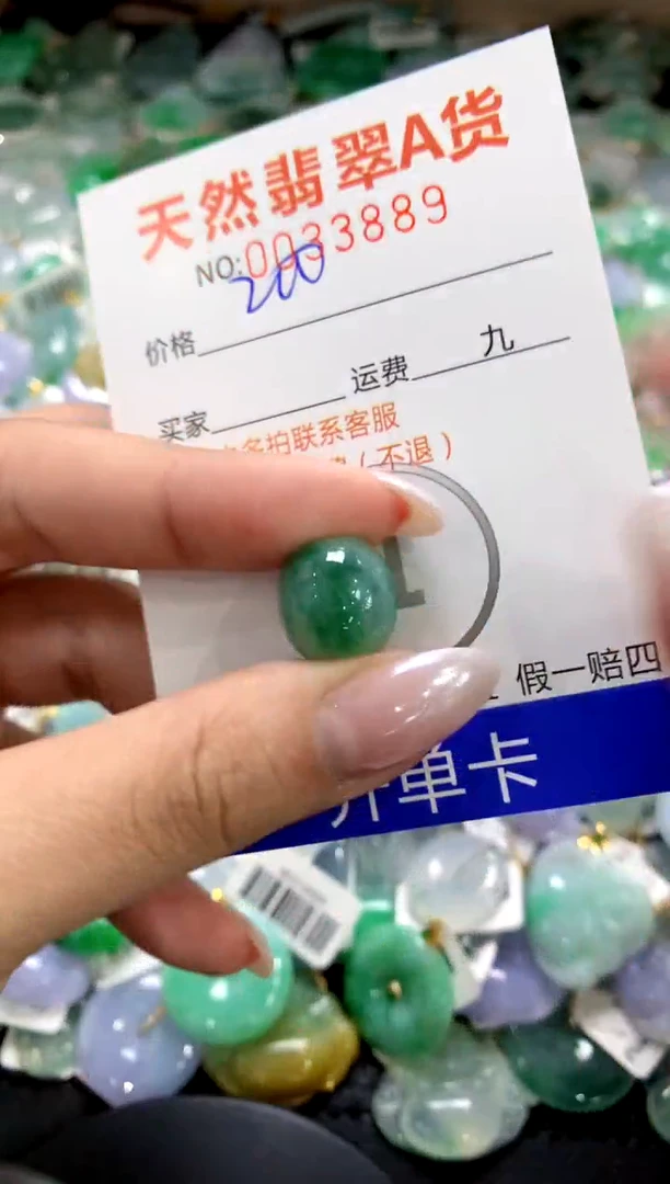 颈饰未镶嵌翡翠1111111111111111