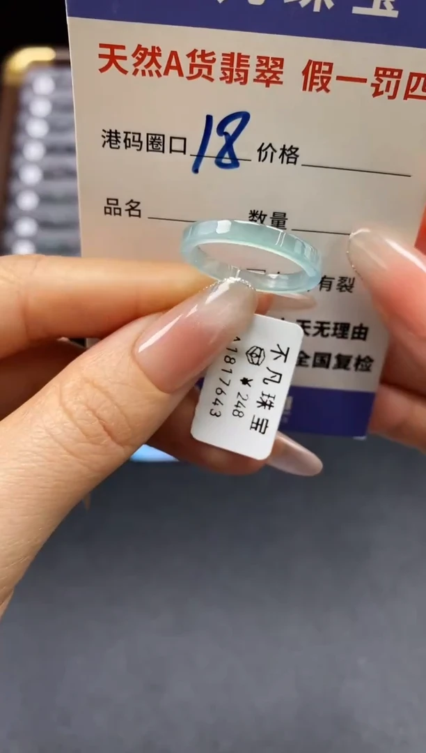 未镶嵌戒指翡翠天然A货翡翠17643