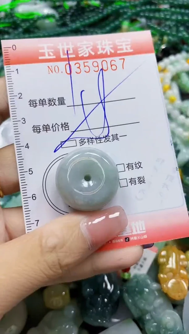 颈饰未镶嵌翡翠翡翠闪购Y0359067多样性发其一