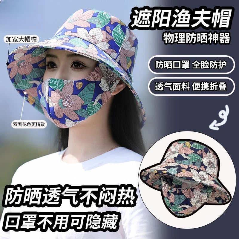 2025新款帽子口罩防晒一体透气采茶遮阳帽遮脸夏季防尘紫外线户外