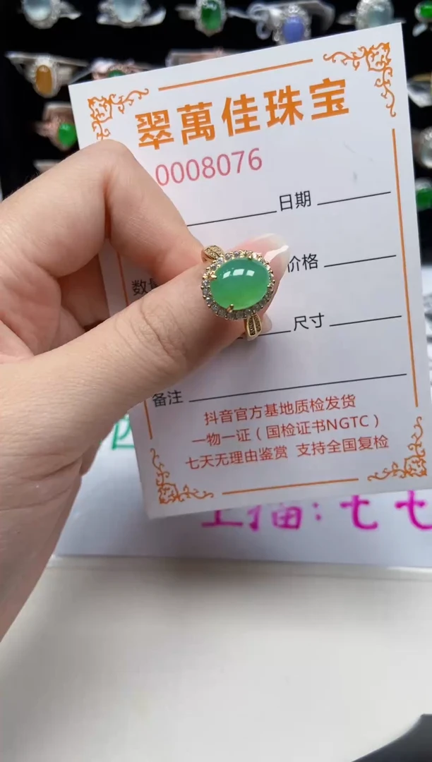 翡翠戒指银S925镶嵌8076