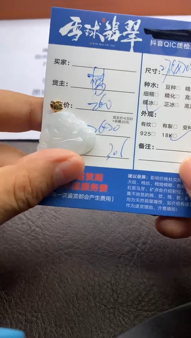 【闪购商品】翡翠颈饰18K金镶嵌1290214055