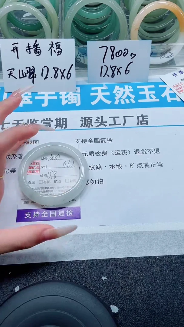 未镶嵌手镯石英质玉200-55/56