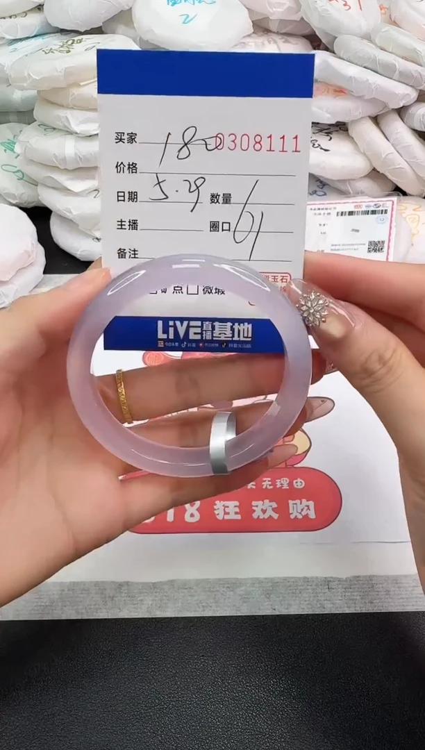 玛瑙/玉髓手镯未镶嵌8111