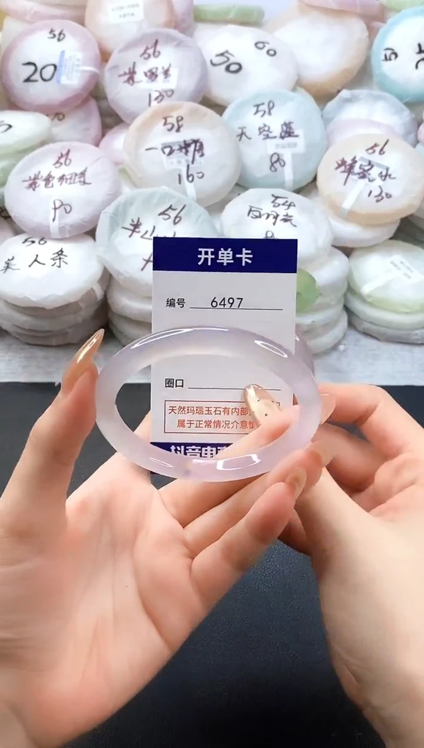 手镯玛瑙/玉髓未镶嵌6497圈口59