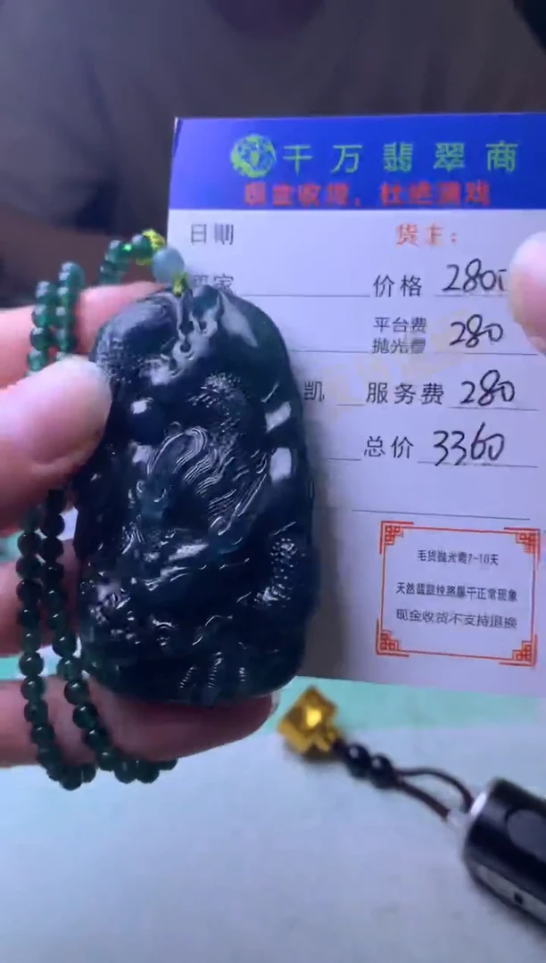 未镶嵌定制翡翠天**豹-毛货-不退不换-