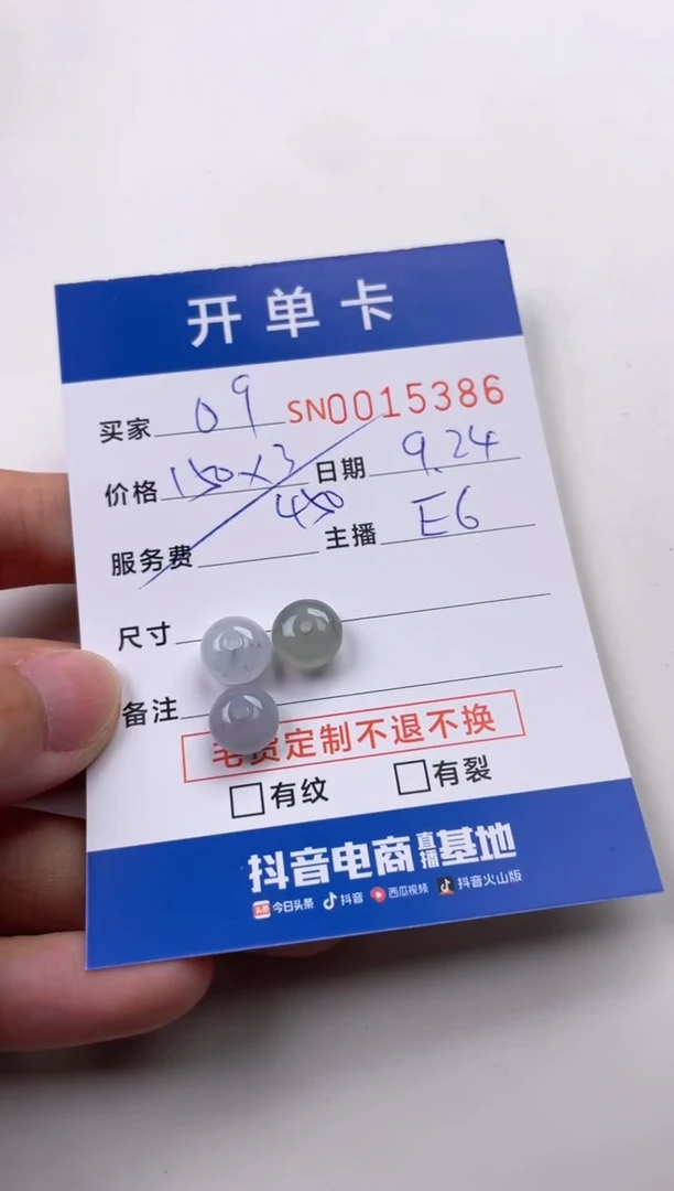 颈饰未镶嵌翡翠_**900015386