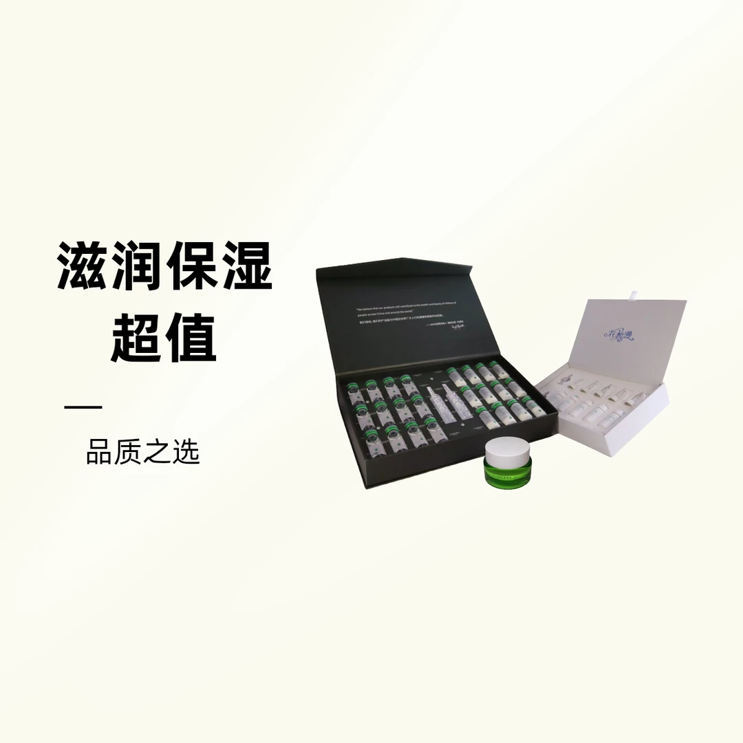 精华水修护提亮套餐（面霜）平替好物