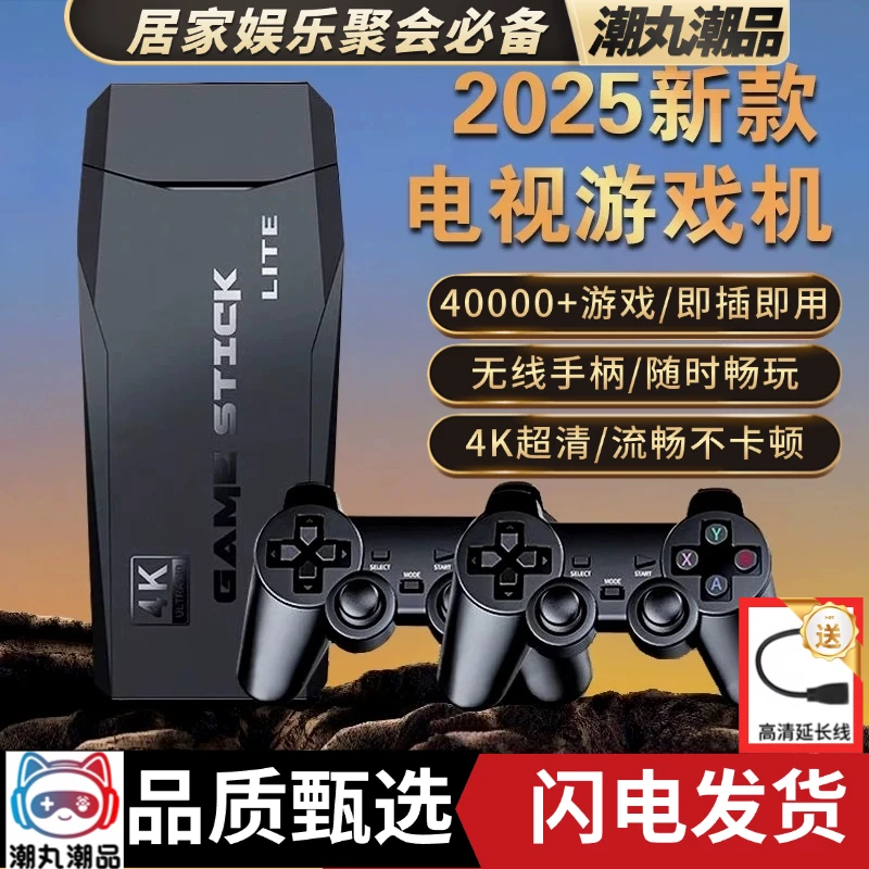 新款M8家用电视游戏机无线手柄摇杆超清4W+怀旧街机FC经典游戏机